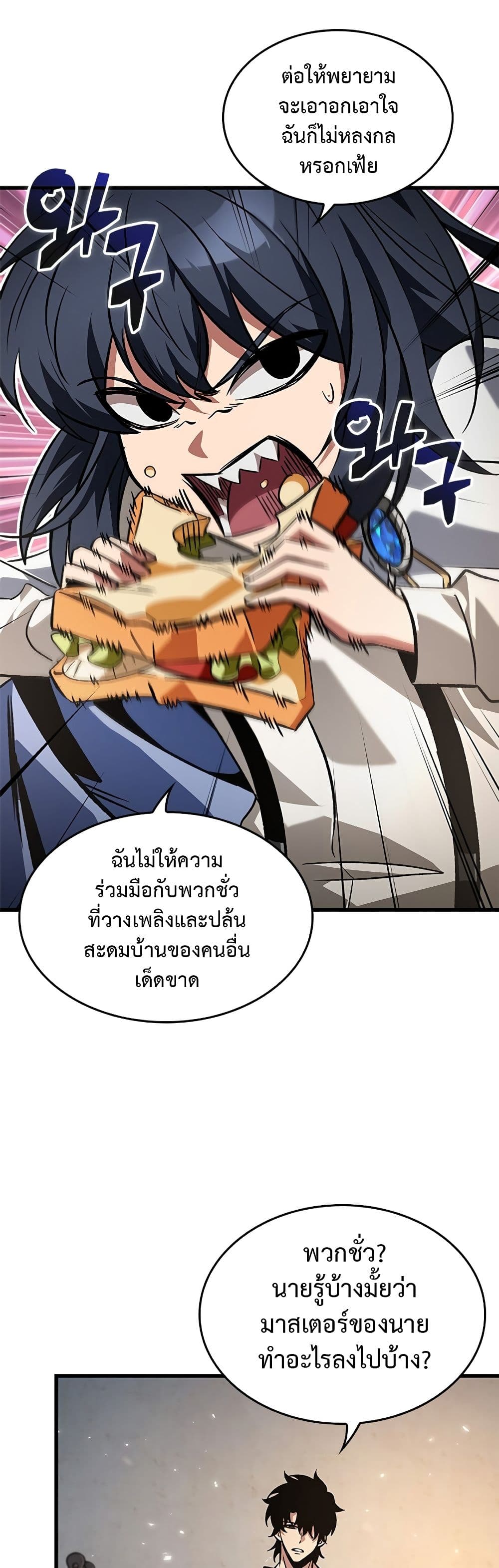 Pick Me Up, Infinite Gacha ตอนที่ 118 25