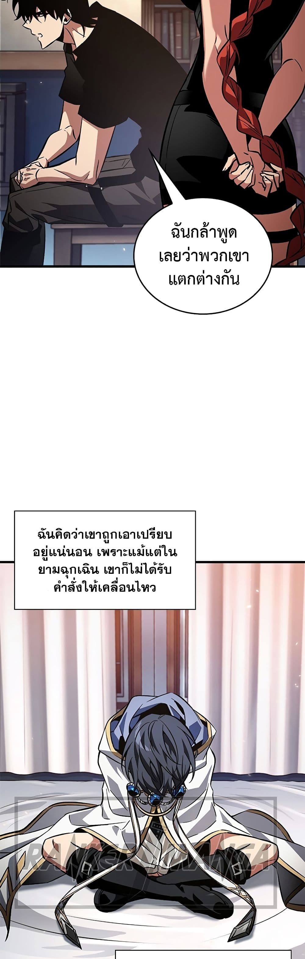 Pick Me Up, Infinite Gacha ตอนที่ 118 31