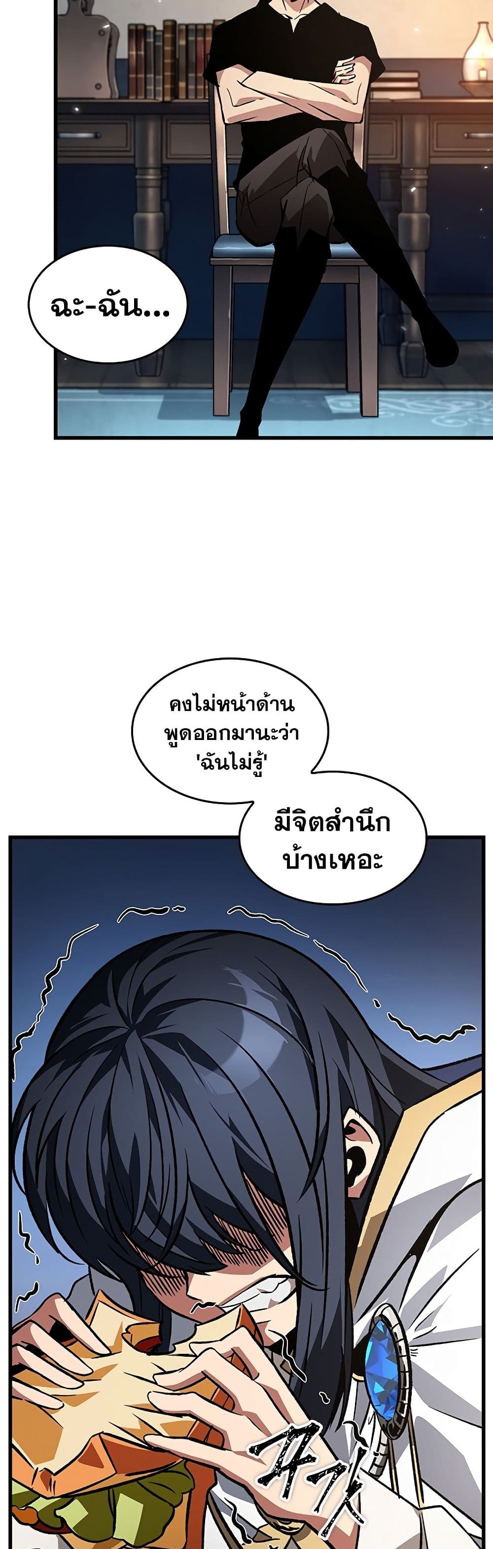 Pick Me Up, Infinite Gacha ตอนที่ 118 26