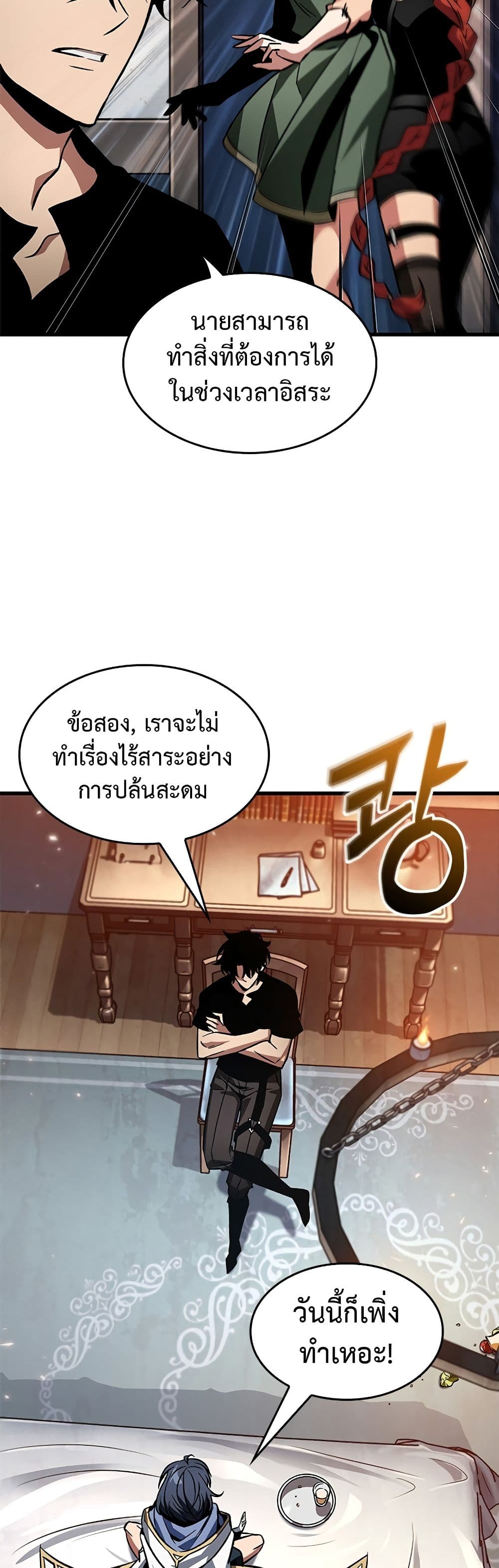 Pick Me Up, Infinite Gacha ตอนที่ 118 34