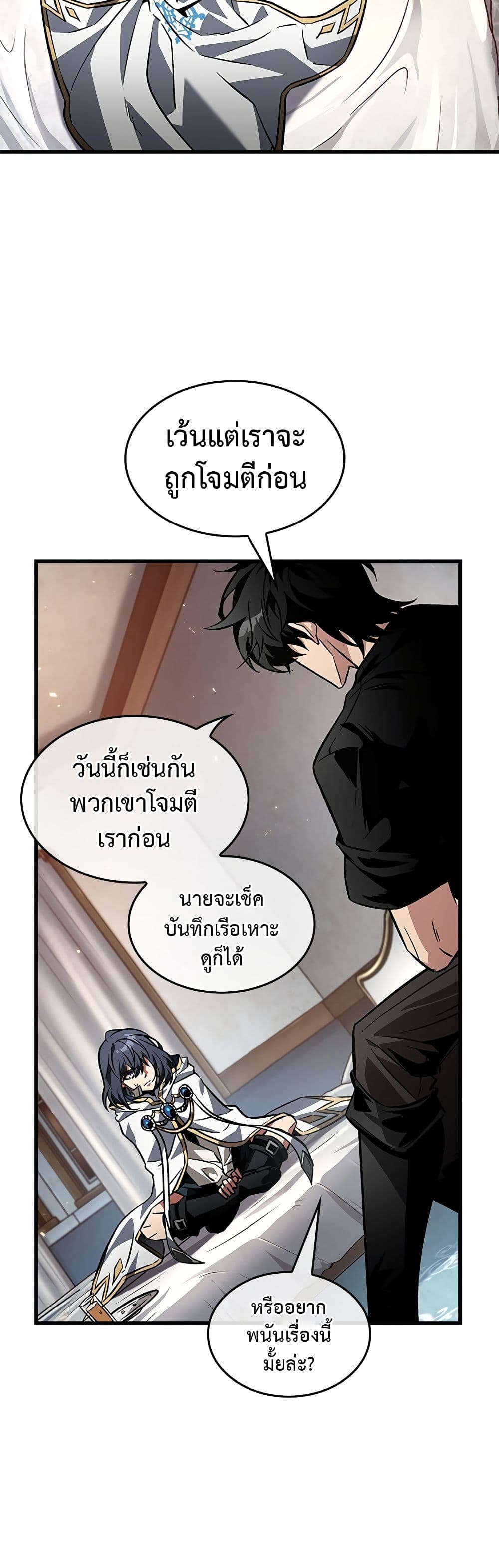 Pick Me Up, Infinite Gacha ตอนที่ 118 35
