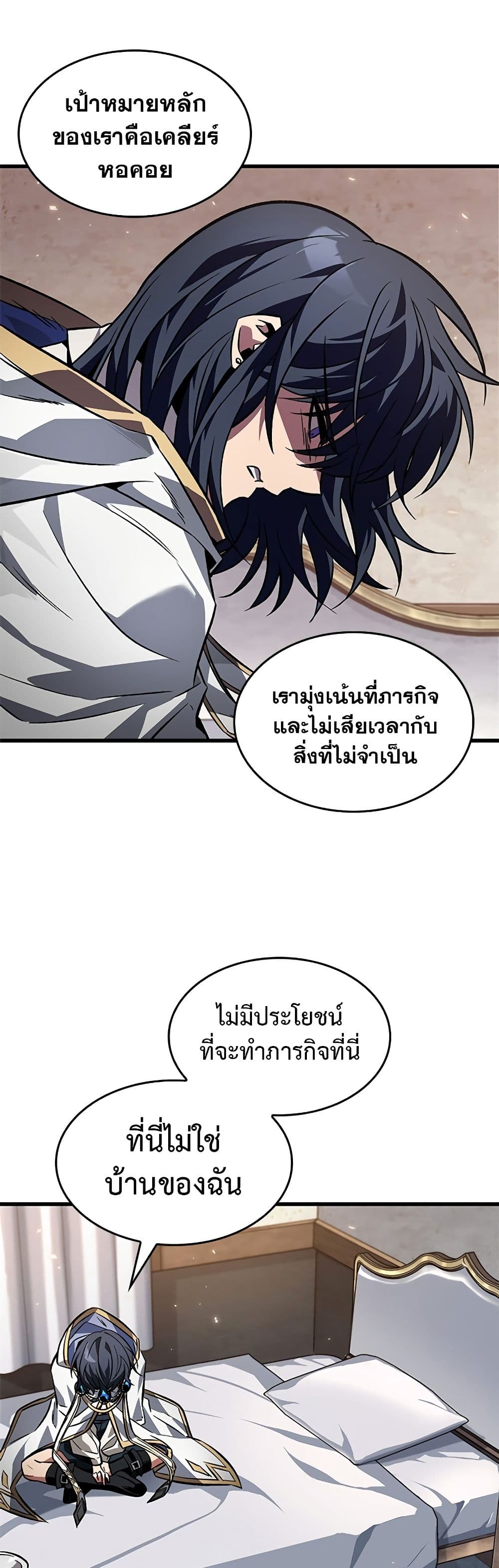 Pick Me Up, Infinite Gacha ตอนที่ 118 36