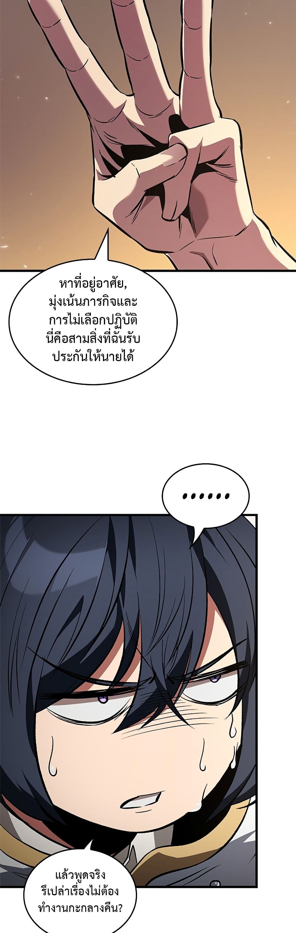 Pick Me Up, Infinite Gacha ตอนที่ 118 39