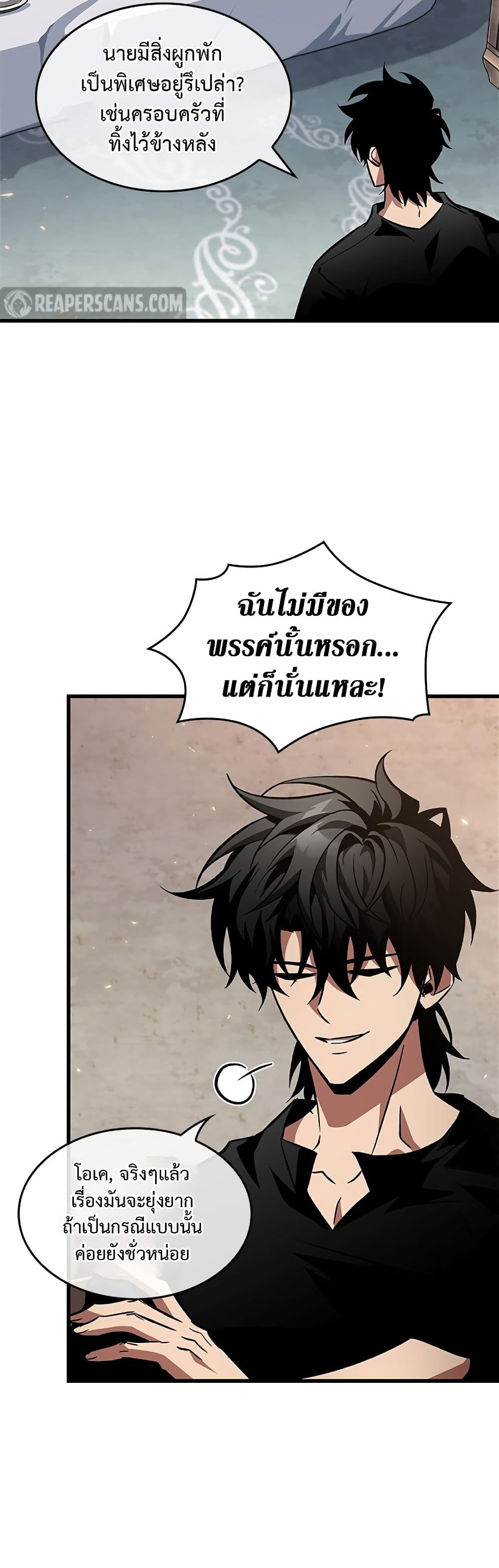 Pick Me Up, Infinite Gacha ตอนที่ 118 37
