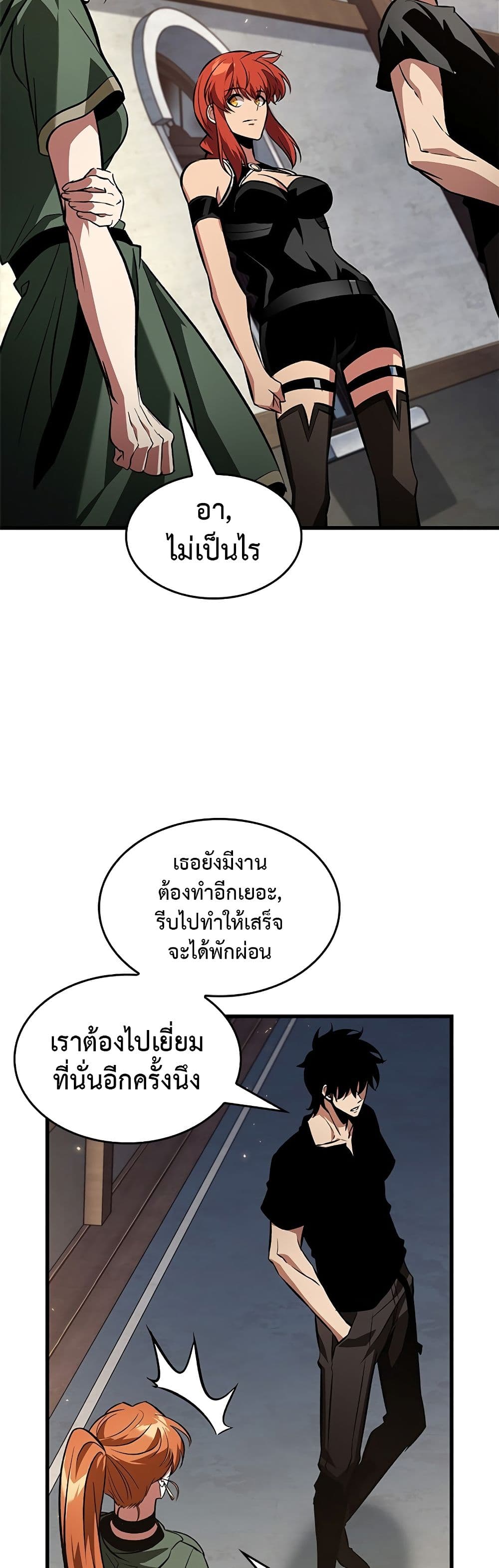 Pick Me Up, Infinite Gacha ตอนที่ 118 47