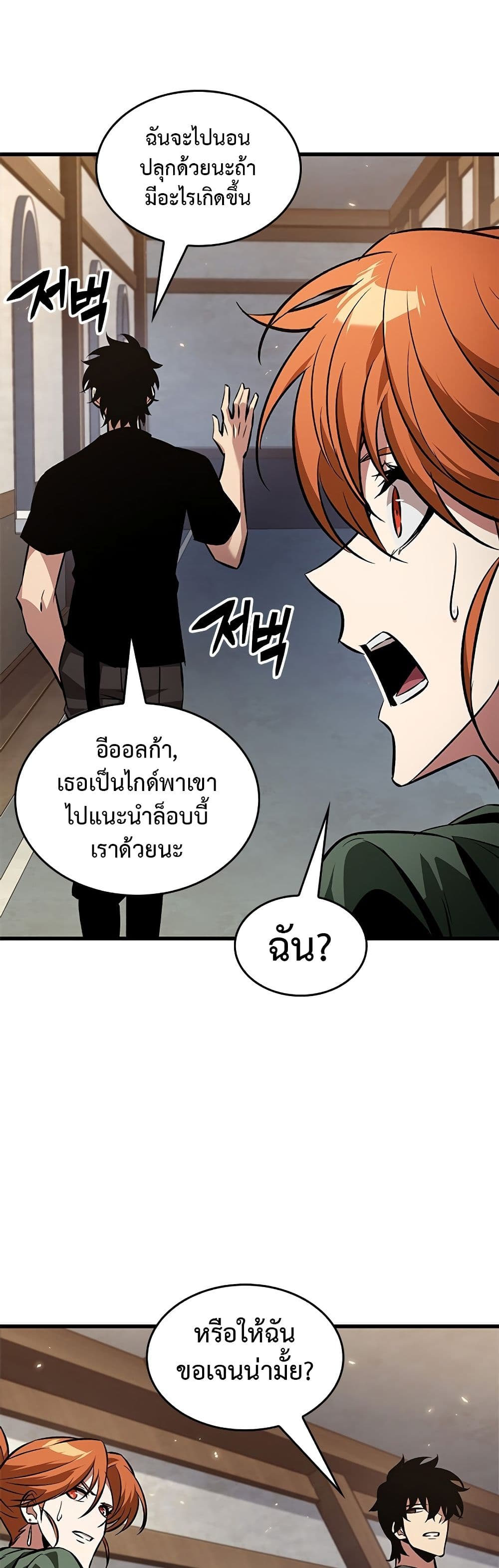 Pick Me Up, Infinite Gacha ตอนที่ 118 46