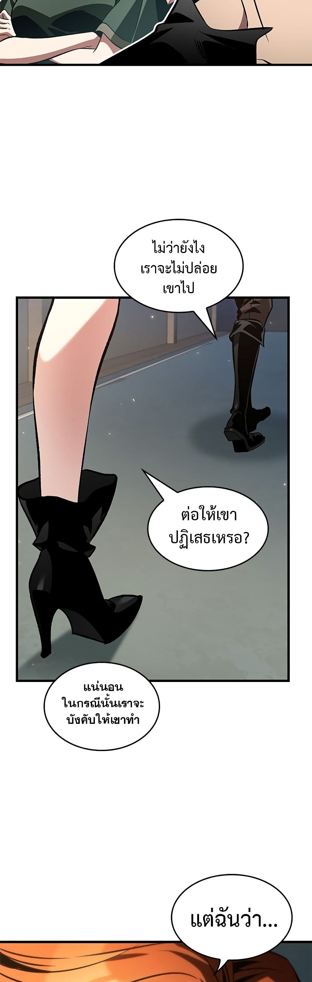Pick Me Up, Infinite Gacha ตอนที่ 118 43