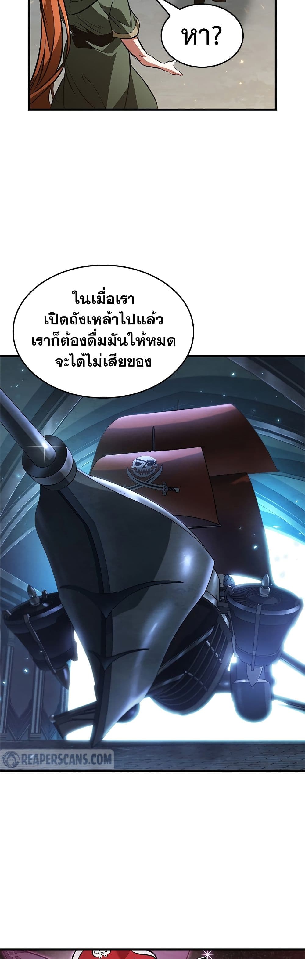 Pick Me Up, Infinite Gacha ตอนที่ 118 48