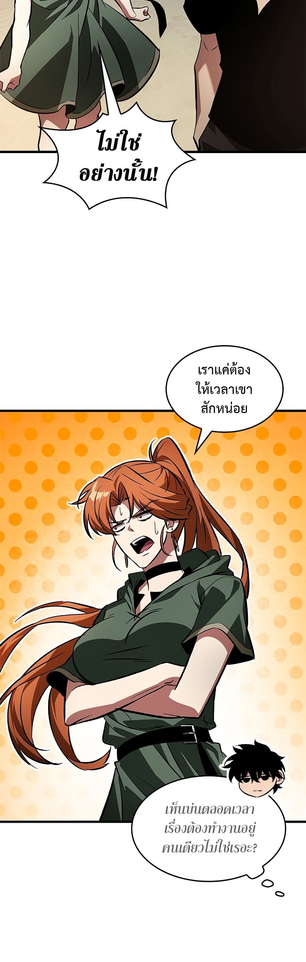 Pick Me Up, Infinite Gacha ตอนที่ 118 45