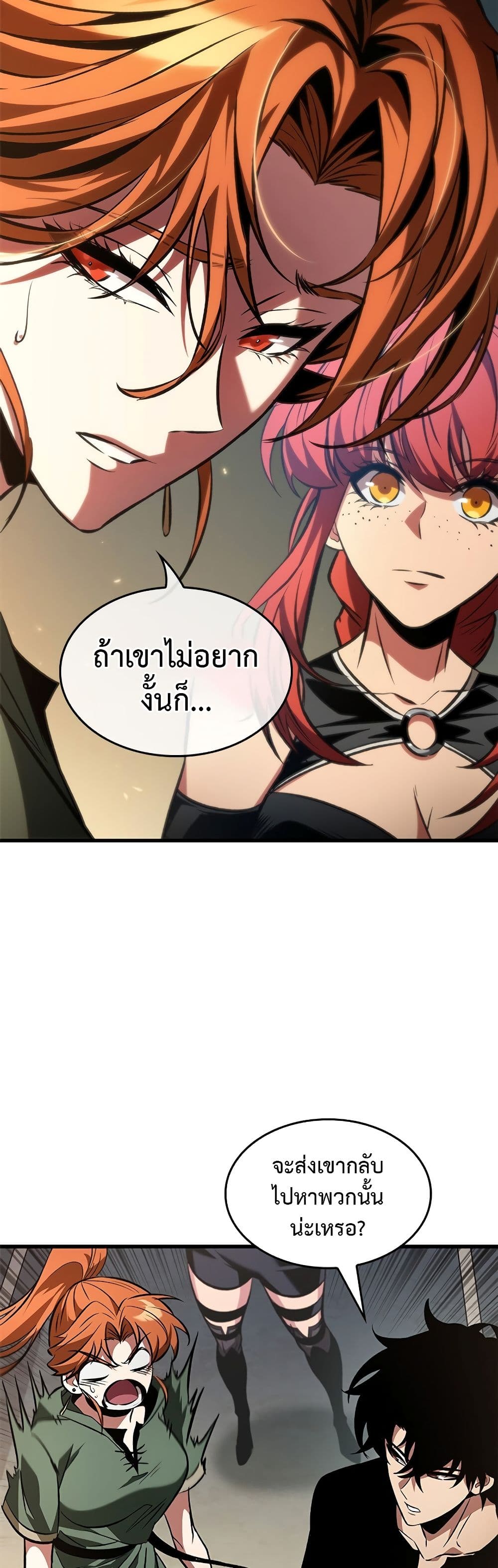 Pick Me Up, Infinite Gacha ตอนที่ 118 44
