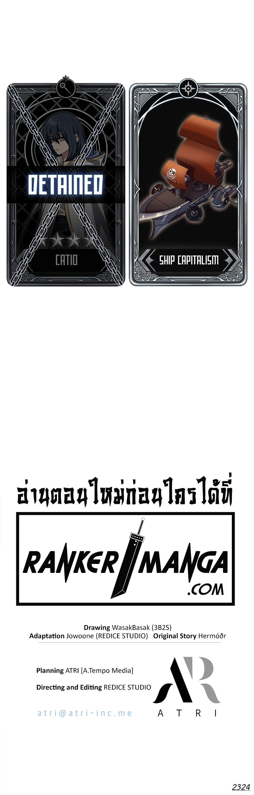 Pick Me Up, Infinite Gacha ตอนที่ 118 51