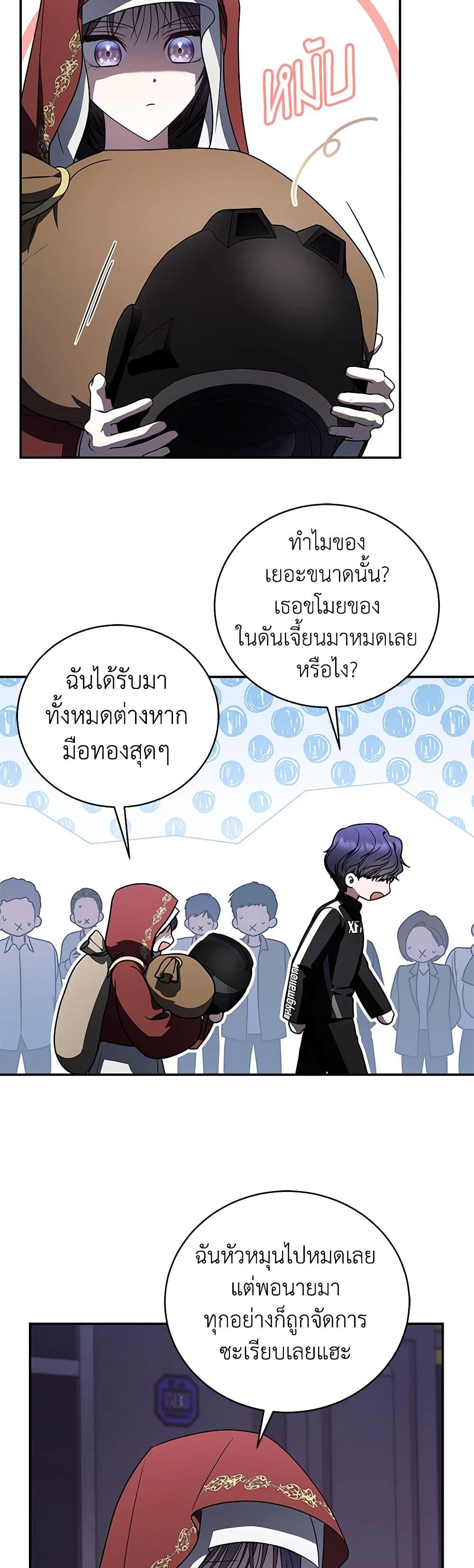 The Rankers Guide to Live an Ordinary Life ตอนที่ 30 13