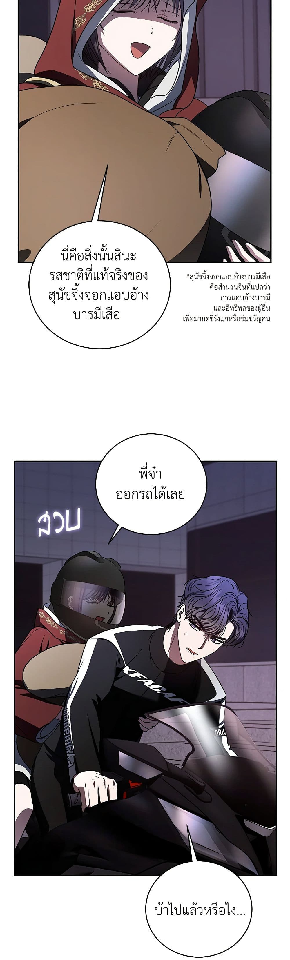 The Rankers Guide to Live an Ordinary Life ตอนที่ 30 14