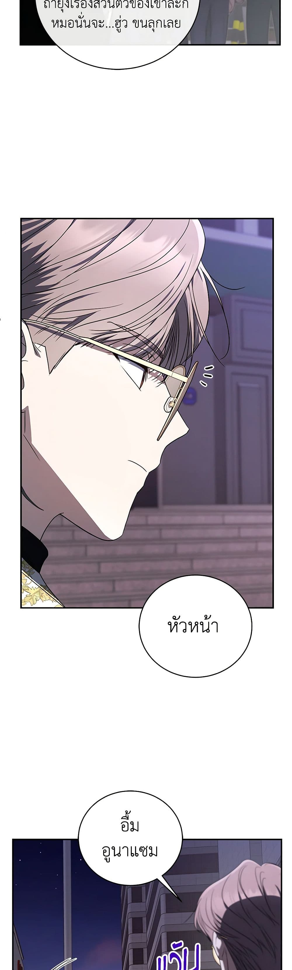 The Rankers Guide to Live an Ordinary Life ตอนที่ 30 16