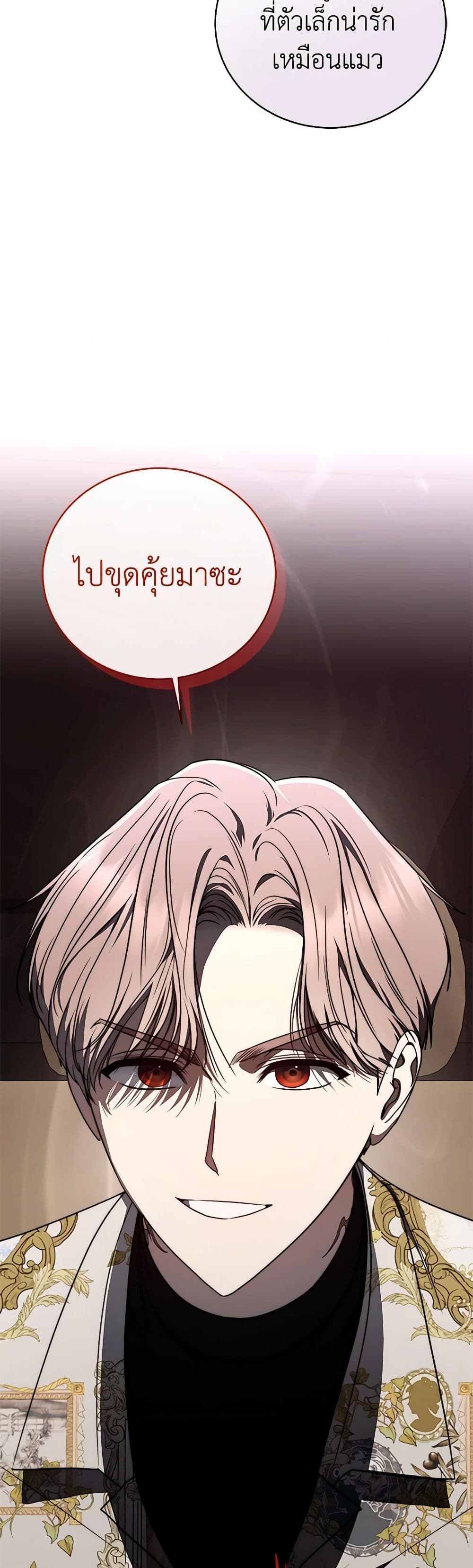 The Rankers Guide to Live an Ordinary Life ตอนที่ 30 21
