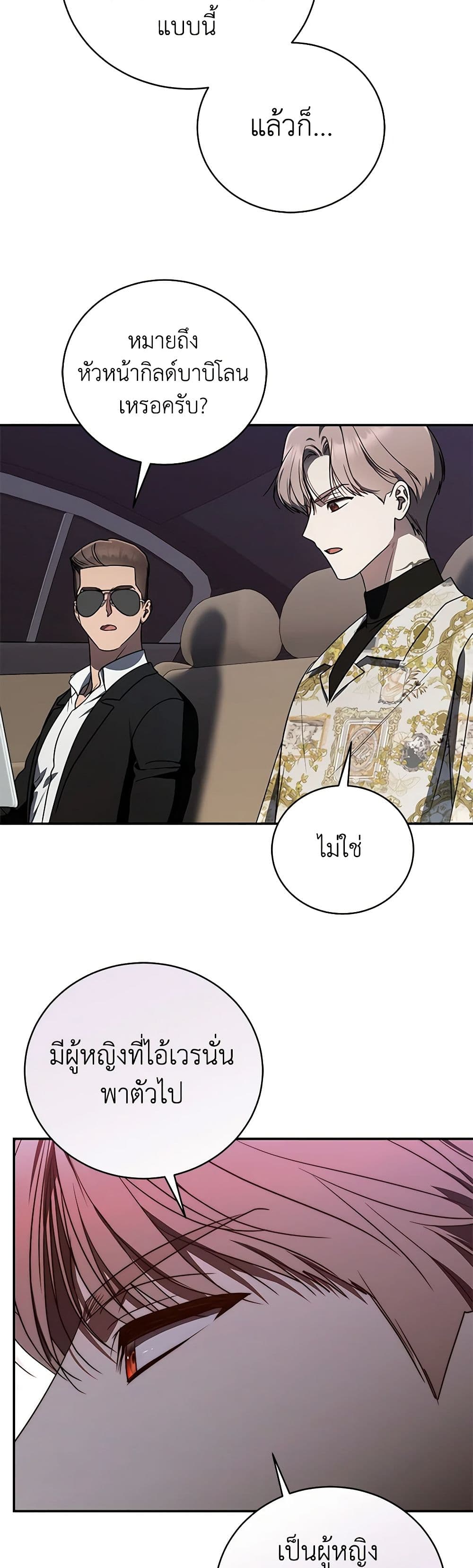 The Rankers Guide to Live an Ordinary Life ตอนที่ 30 20