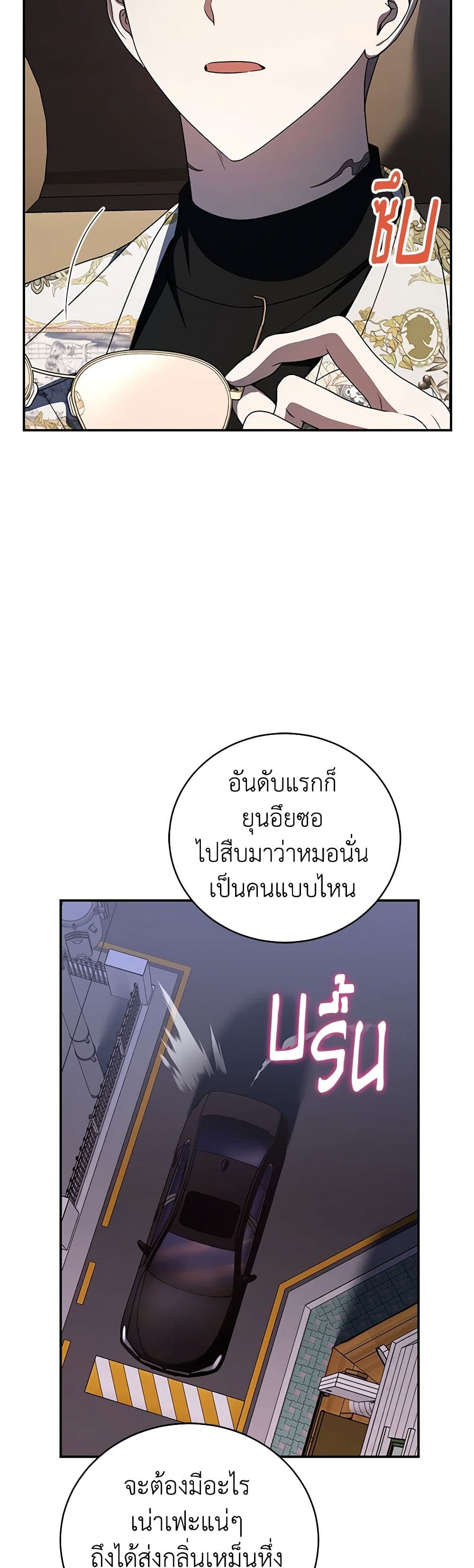 The Rankers Guide to Live an Ordinary Life ตอนที่ 30 19