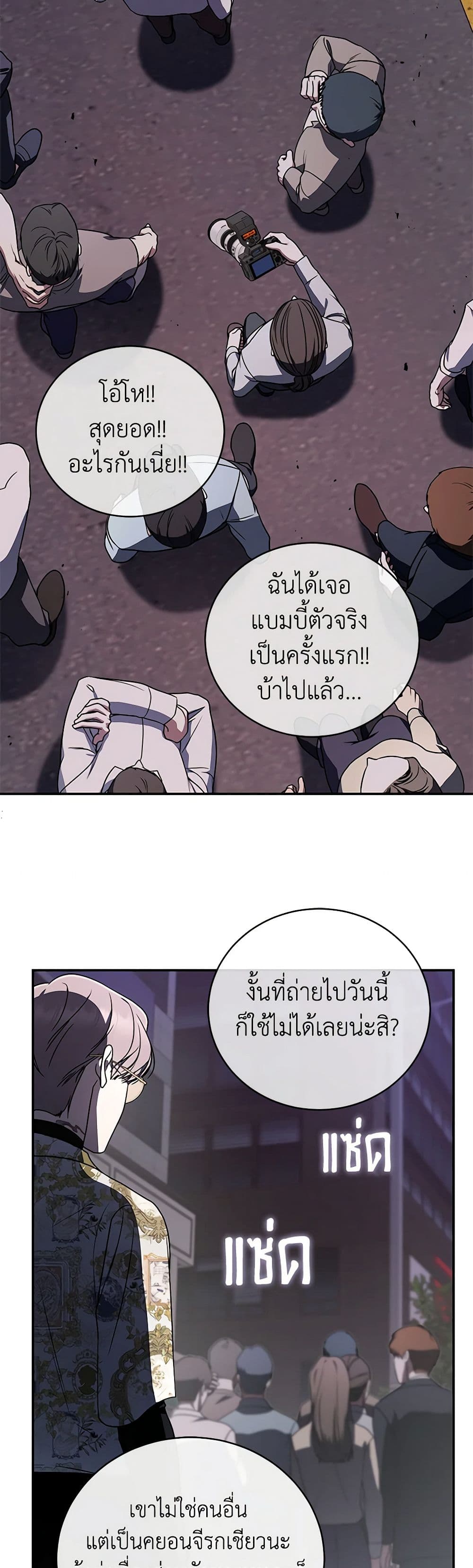 The Rankers Guide to Live an Ordinary Life ตอนที่ 30 15