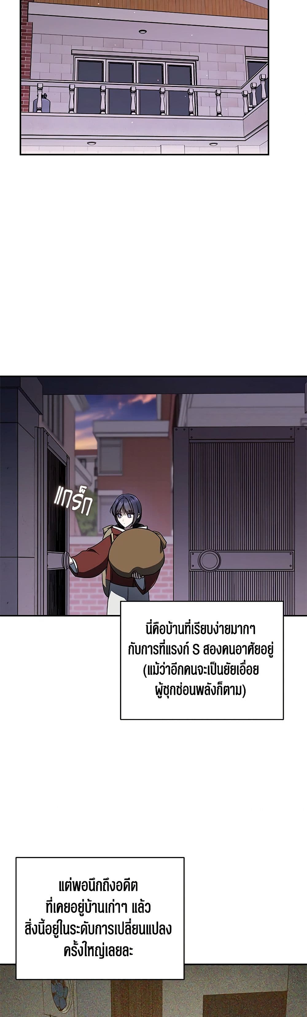 The Rankers Guide to Live an Ordinary Life ตอนที่ 30 28