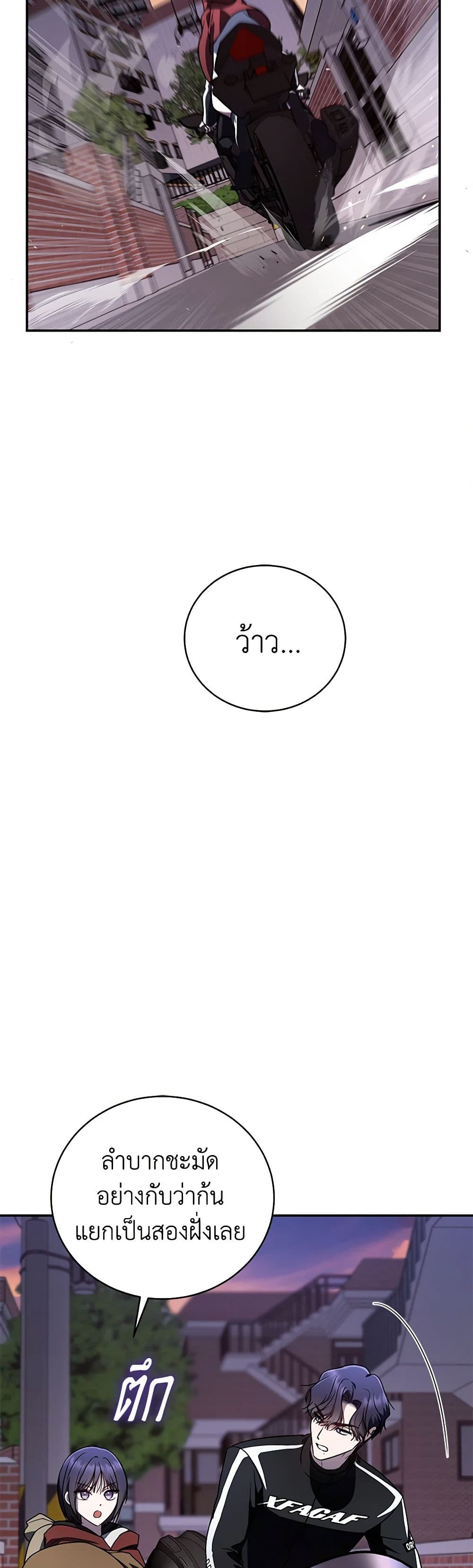 The Rankers Guide to Live an Ordinary Life ตอนที่ 30 24