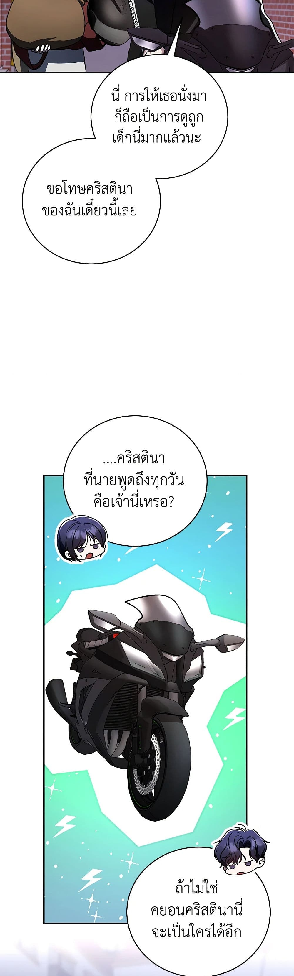 The Rankers Guide to Live an Ordinary Life ตอนที่ 30 25
