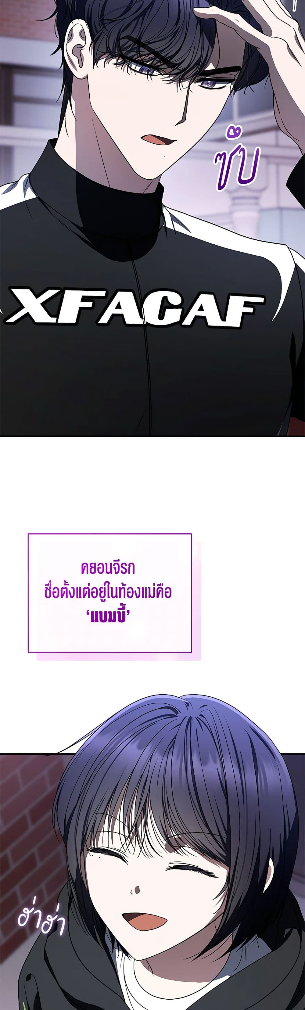 The Rankers Guide to Live an Ordinary Life ตอนที่ 30 30