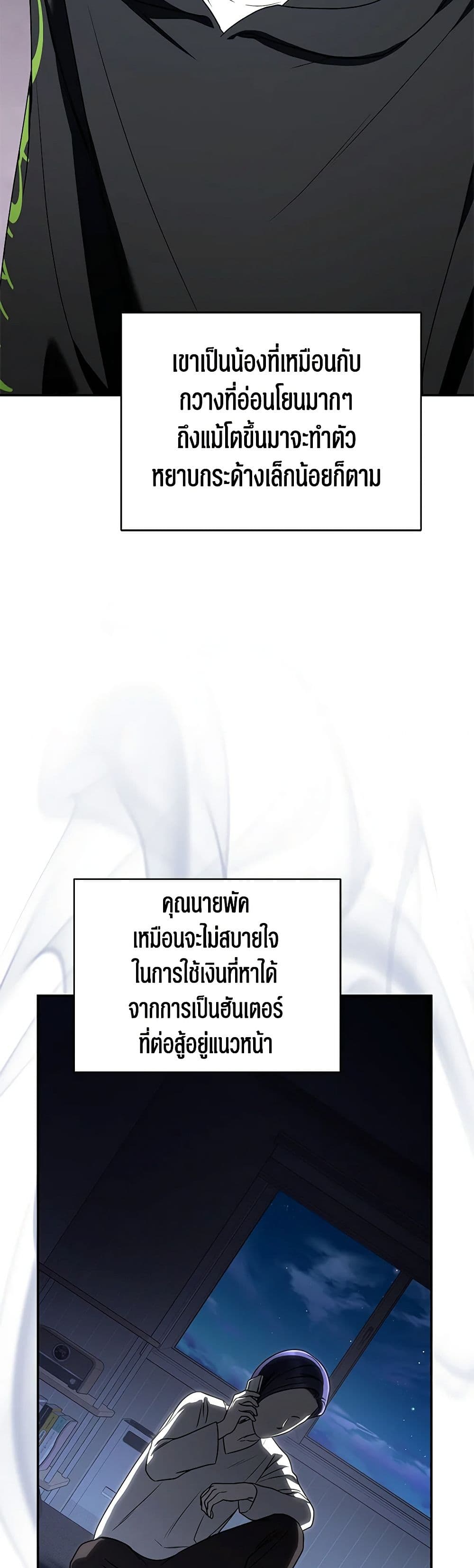 The Rankers Guide to Live an Ordinary Life ตอนที่ 30 31