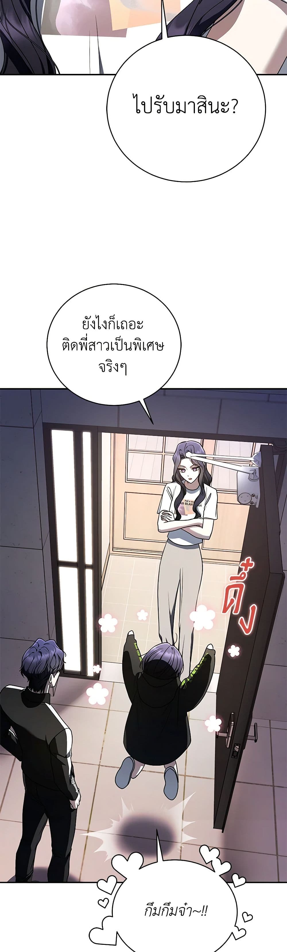 The Rankers Guide to Live an Ordinary Life ตอนที่ 30 37