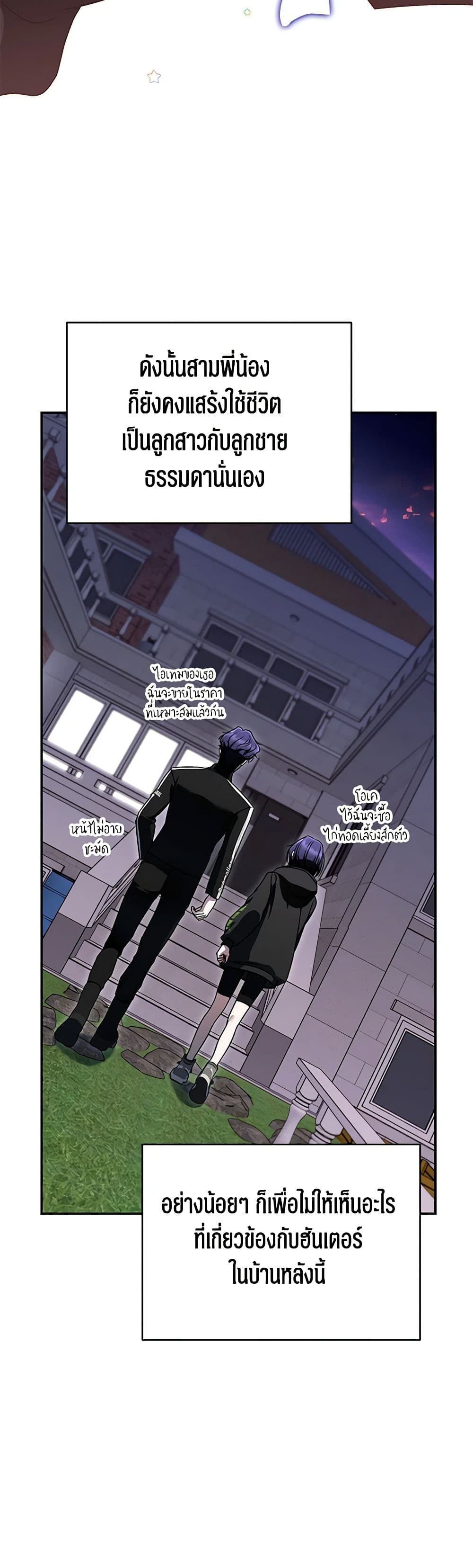 The Rankers Guide to Live an Ordinary Life ตอนที่ 30 35