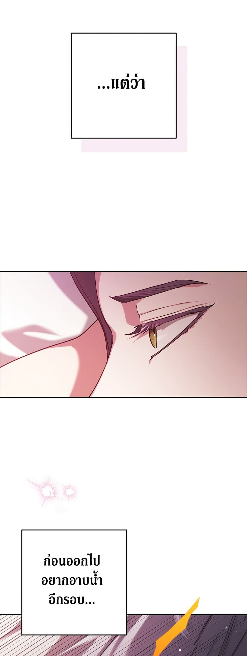 The Broken Ring – This Marriage Will Fail Anyway ตอนที่ 70.1 20