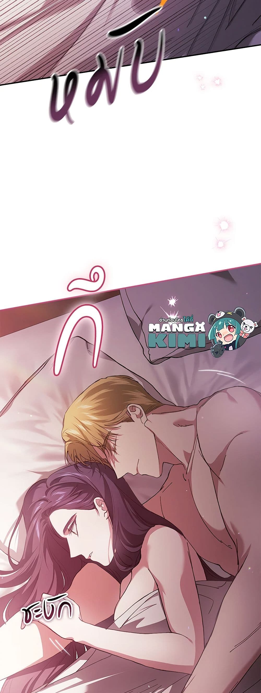 The Broken Ring – This Marriage Will Fail Anyway ตอนที่ 70.1 21