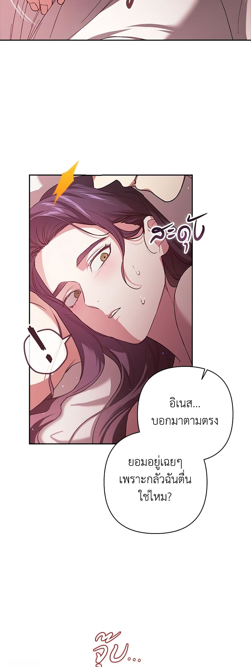 The Broken Ring – This Marriage Will Fail Anyway ตอนที่ 70.1 23