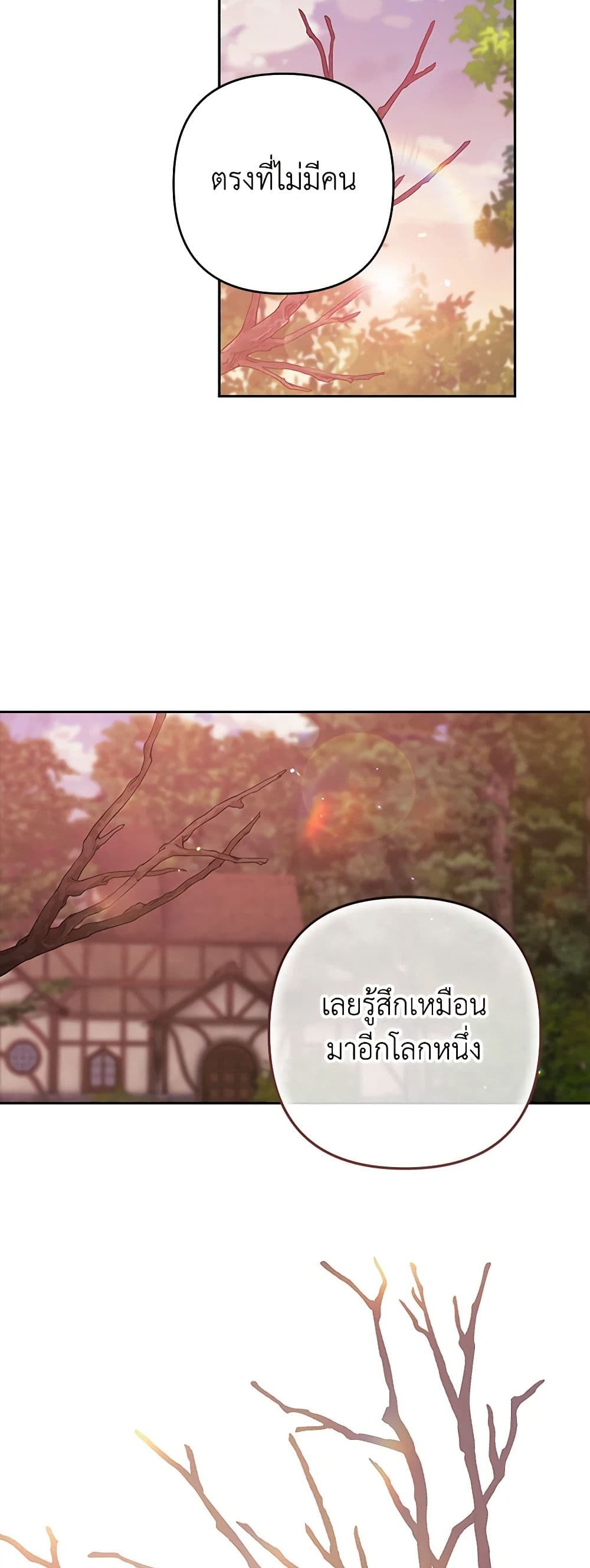 The Broken Ring – This Marriage Will Fail Anyway ตอนที่ 70.1 38