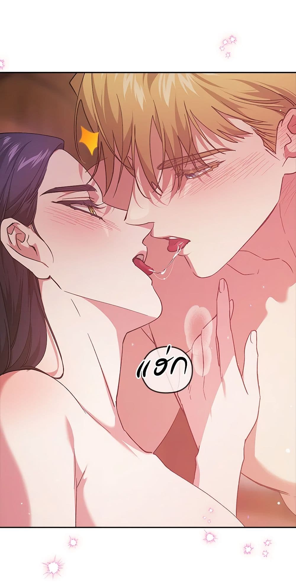 The Broken Ring – This Marriage Will Fail Anyway ตอนที่ 70.2 5