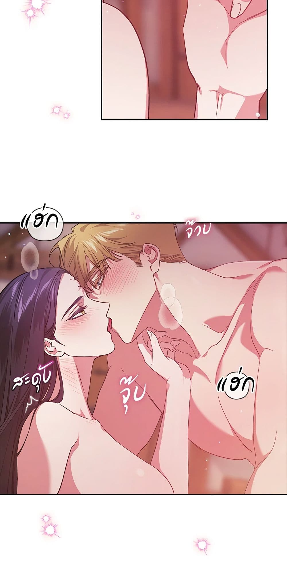The Broken Ring – This Marriage Will Fail Anyway ตอนที่ 70.2 4