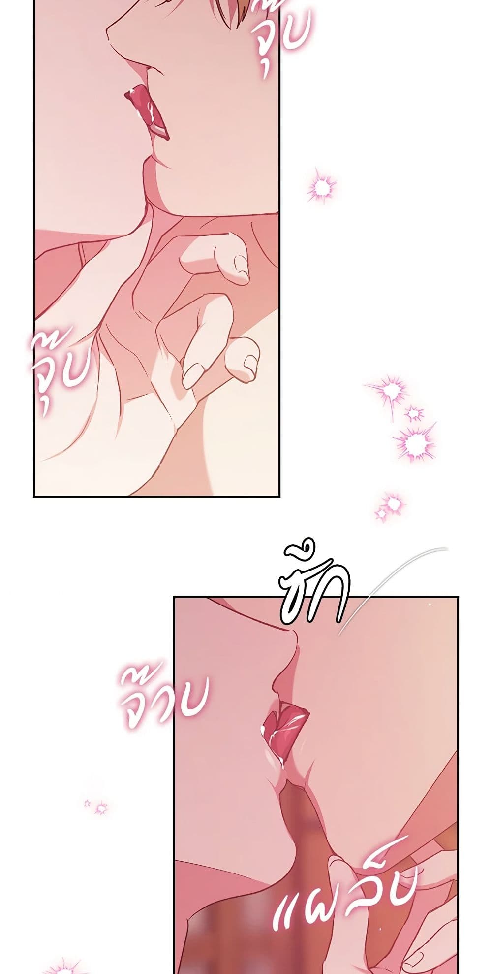 The Broken Ring – This Marriage Will Fail Anyway ตอนที่ 70.2 3