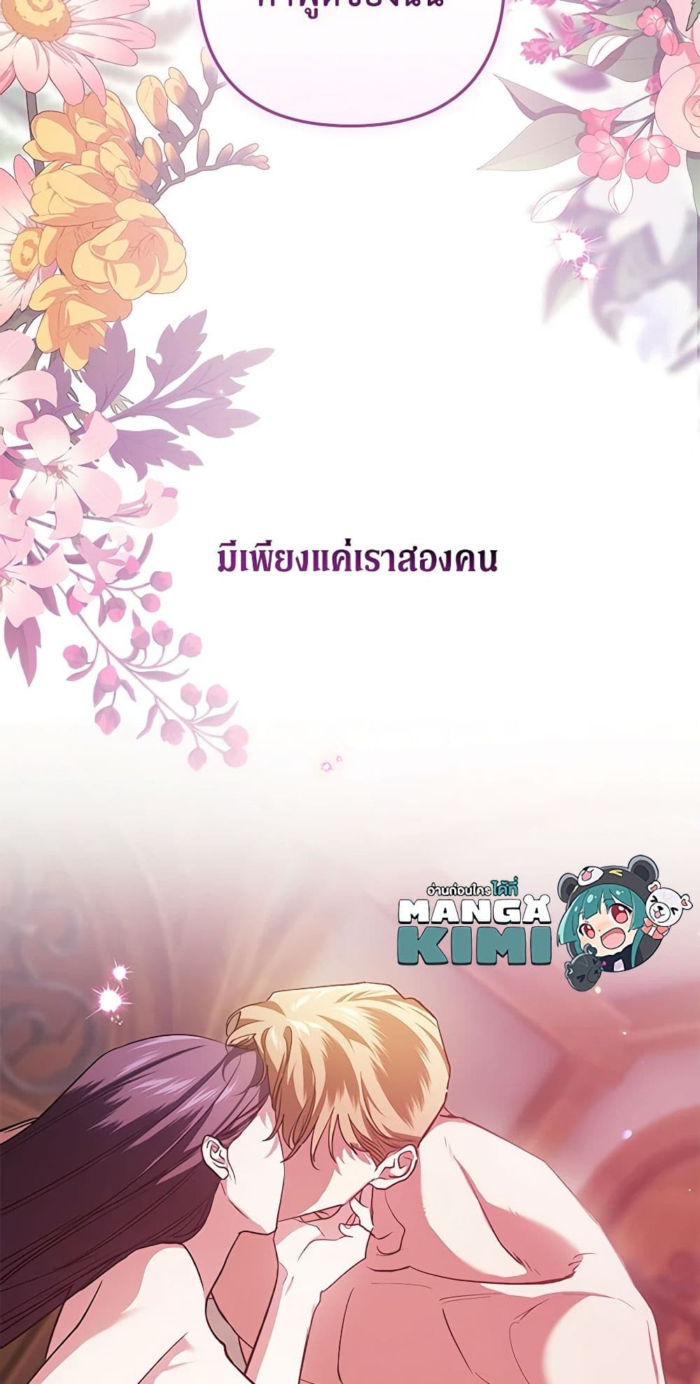 The Broken Ring – This Marriage Will Fail Anyway ตอนที่ 70.2 2