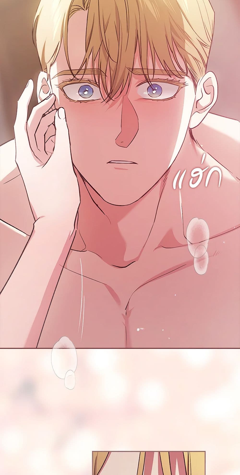 The Broken Ring – This Marriage Will Fail Anyway ตอนที่ 70.2 13