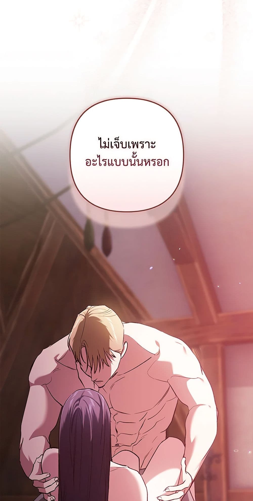 The Broken Ring – This Marriage Will Fail Anyway ตอนที่ 70.2 11