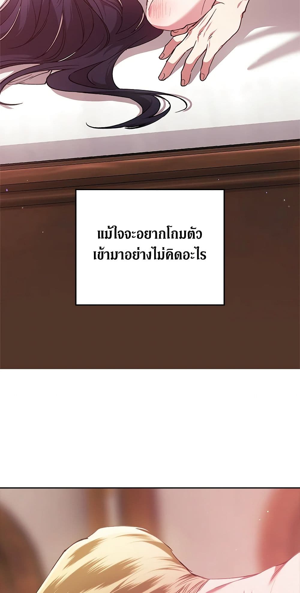The Broken Ring – This Marriage Will Fail Anyway ตอนที่ 70.2 18