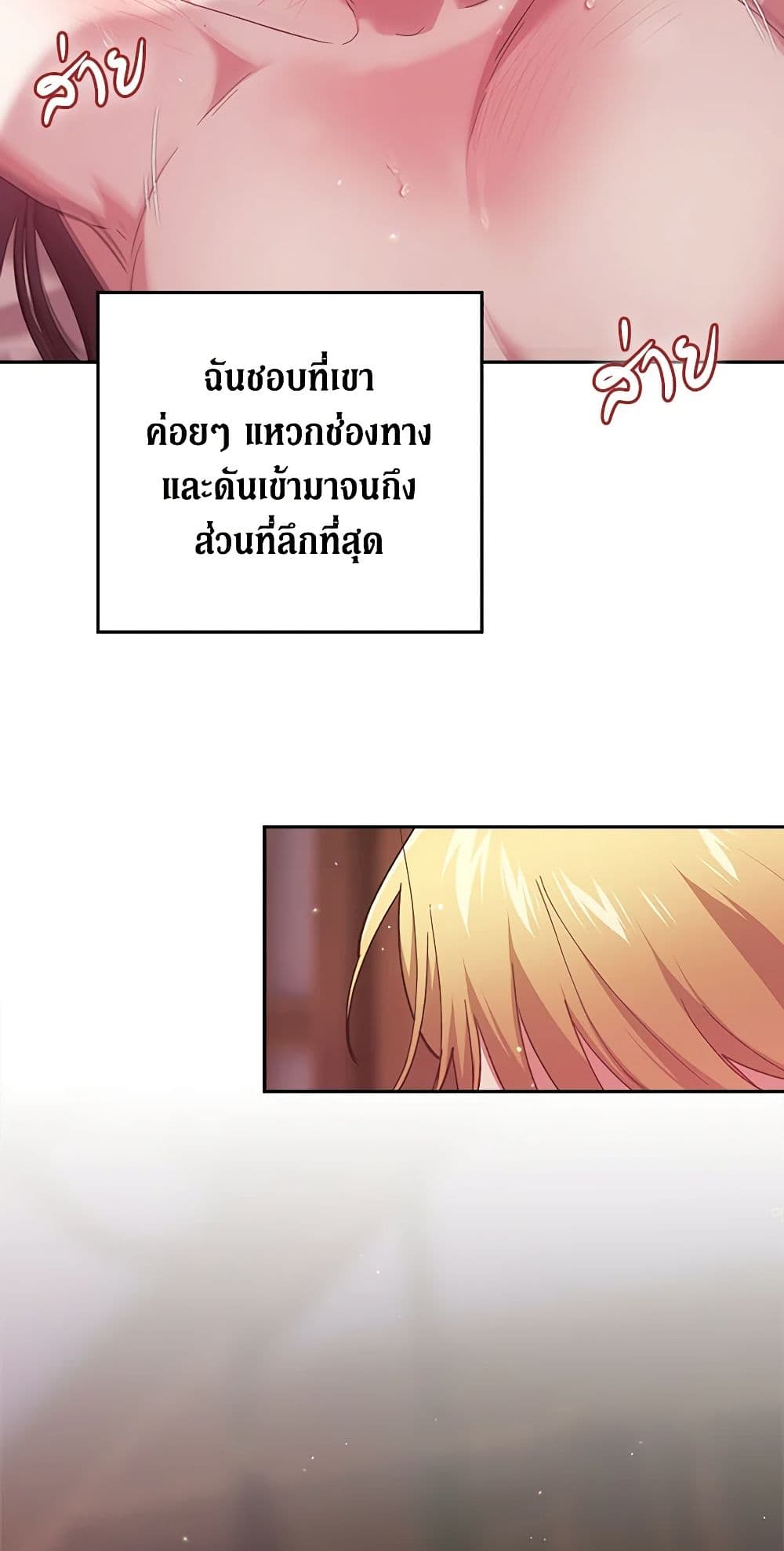 The Broken Ring – This Marriage Will Fail Anyway ตอนที่ 70.2 17