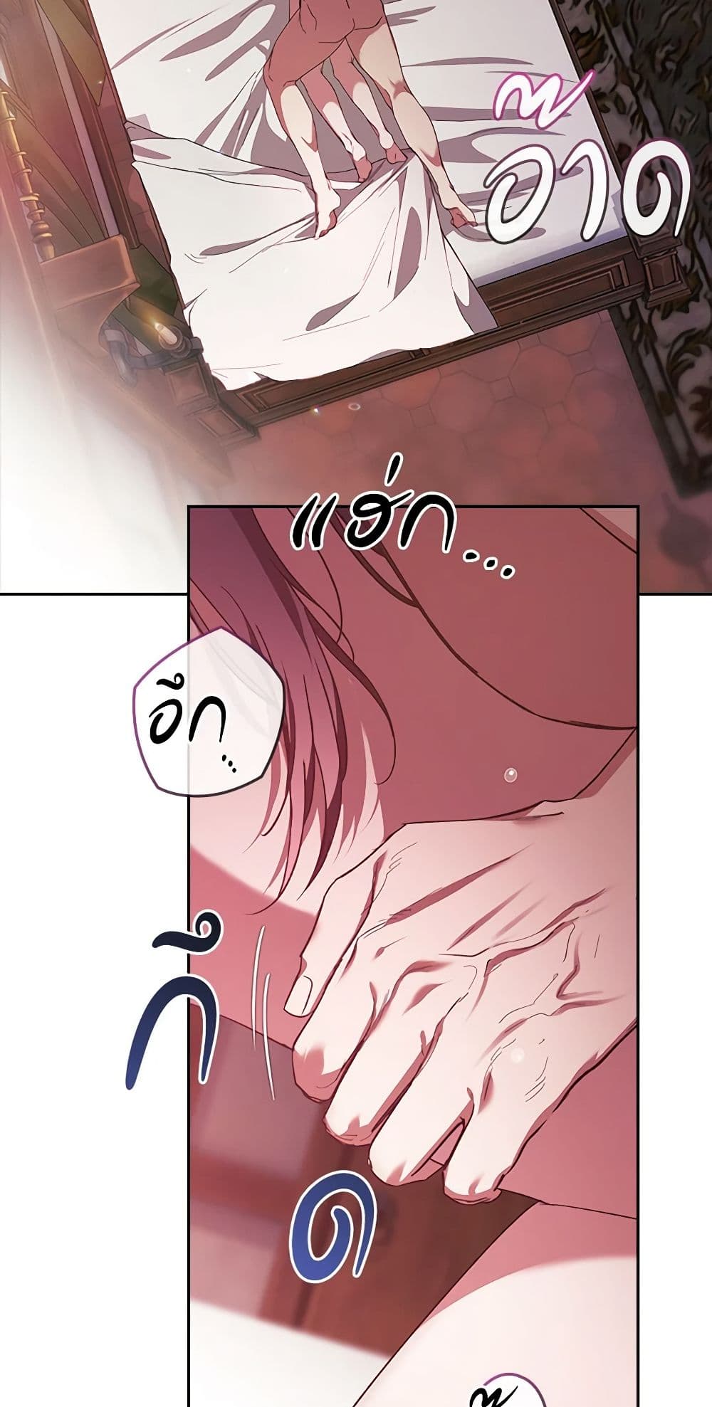 The Broken Ring – This Marriage Will Fail Anyway ตอนที่ 70.2 28