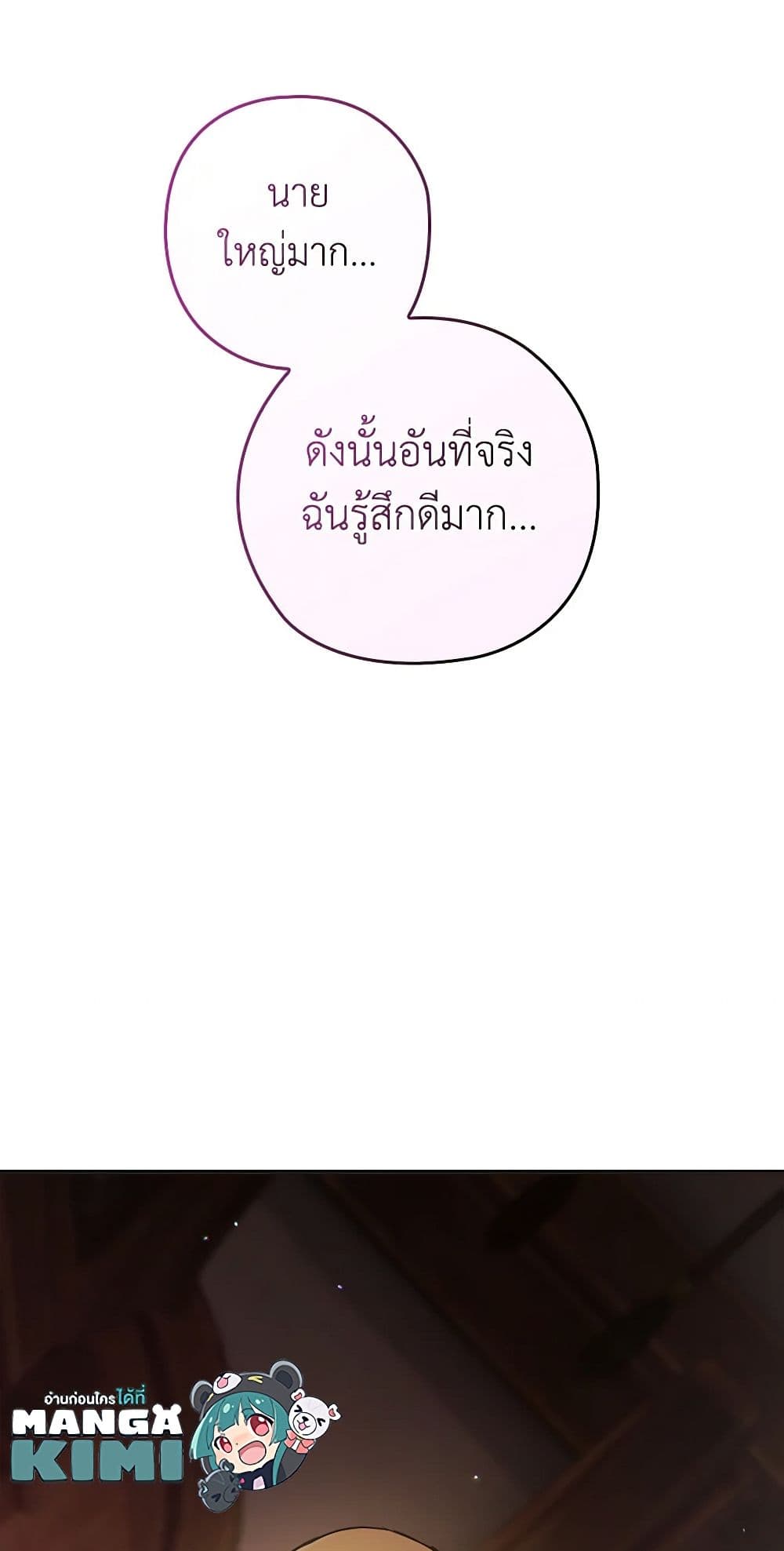 The Broken Ring – This Marriage Will Fail Anyway ตอนที่ 70.2 35