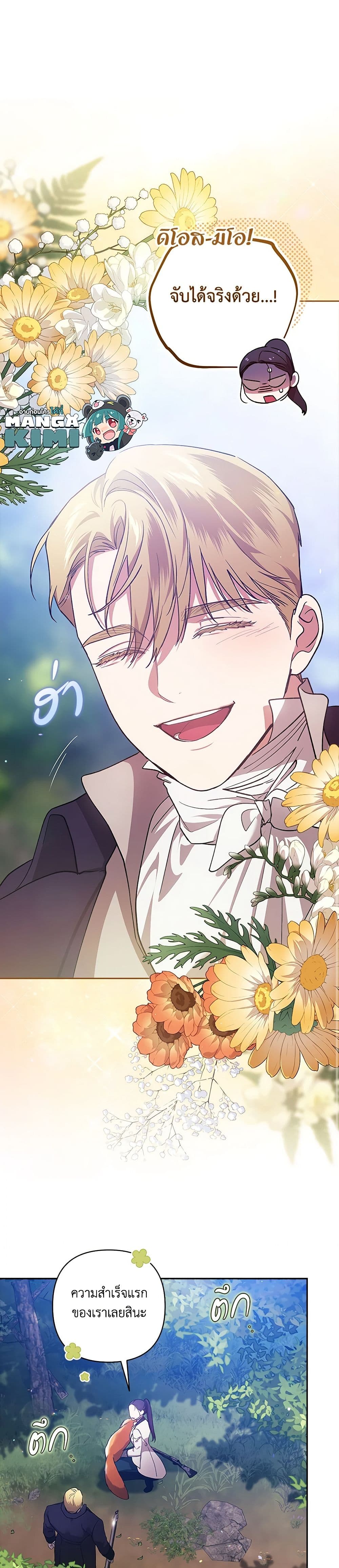The Broken Ring – This Marriage Will Fail Anyway ตอนที่ 71 19