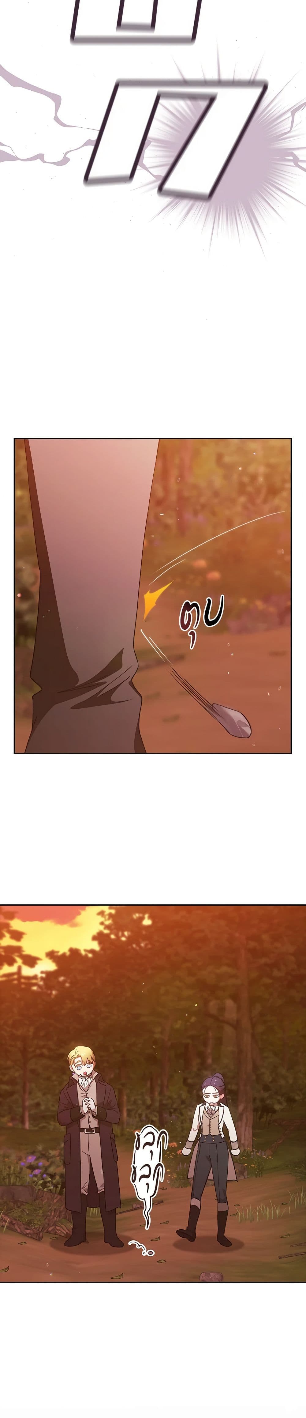 The Broken Ring – This Marriage Will Fail Anyway ตอนที่ 71 28