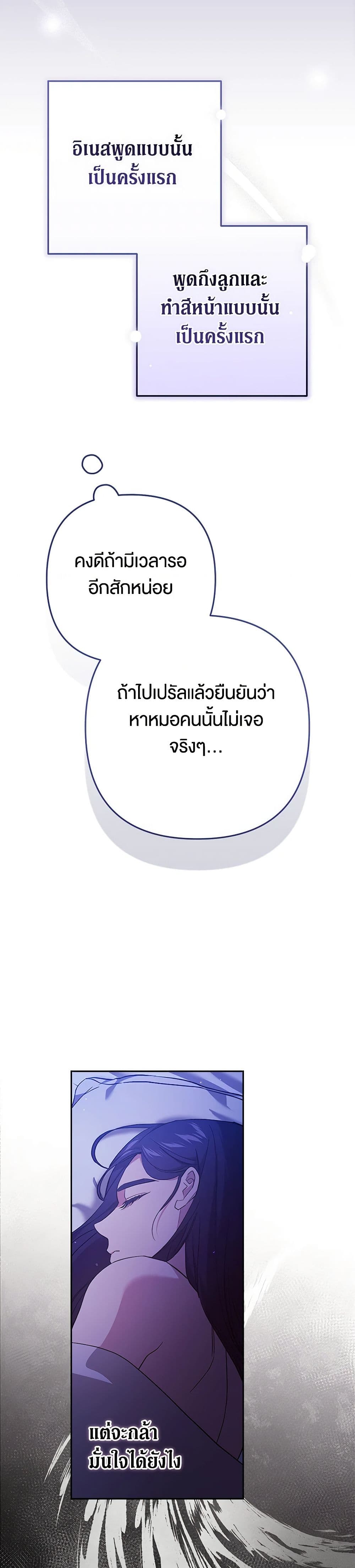 The Broken Ring – This Marriage Will Fail Anyway ตอนที่ 72 6