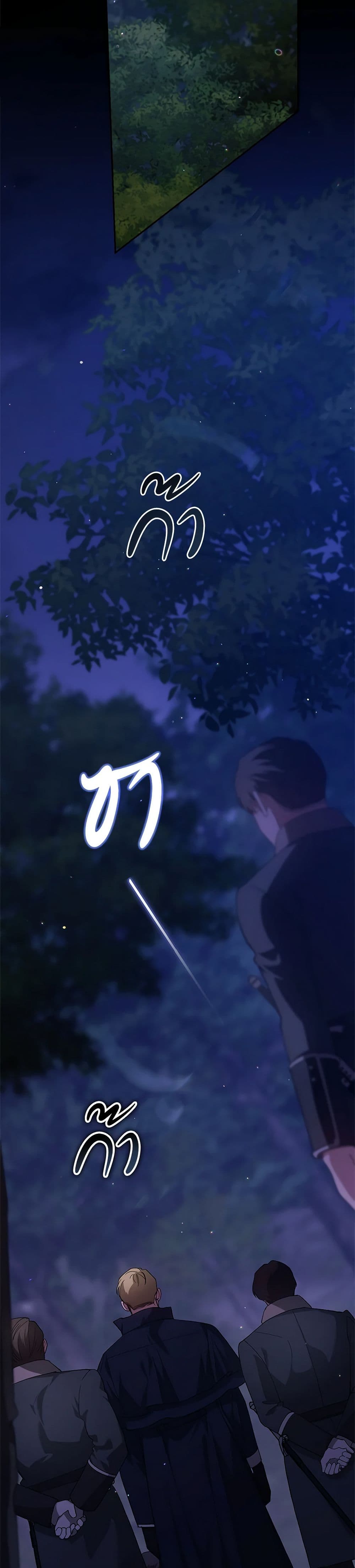 The Broken Ring – This Marriage Will Fail Anyway ตอนที่ 72 11