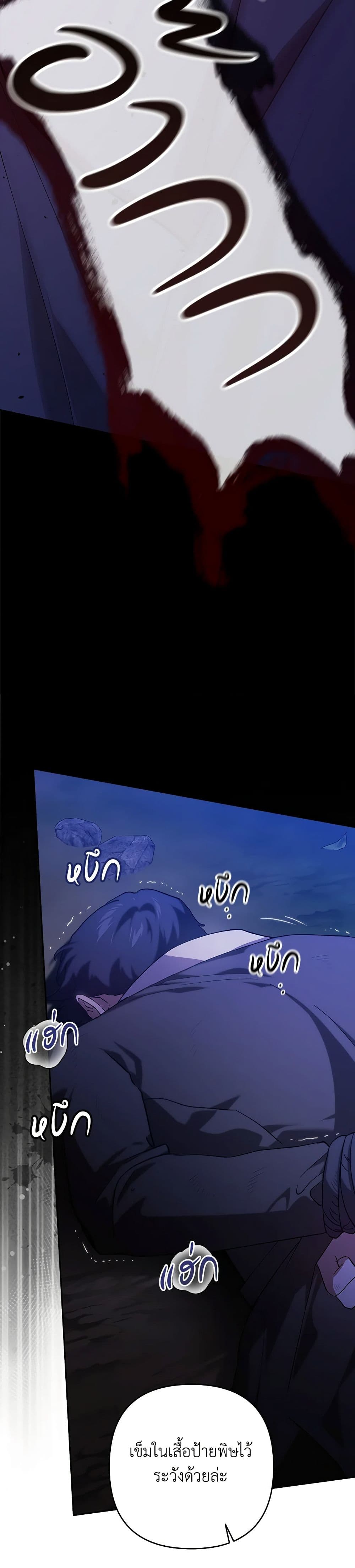 The Broken Ring – This Marriage Will Fail Anyway ตอนที่ 72 17