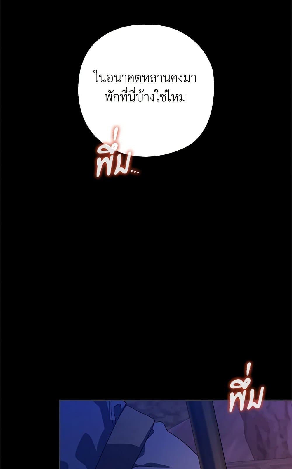 The Broken Ring – This Marriage Will Fail Anyway ตอนที่ 73 4