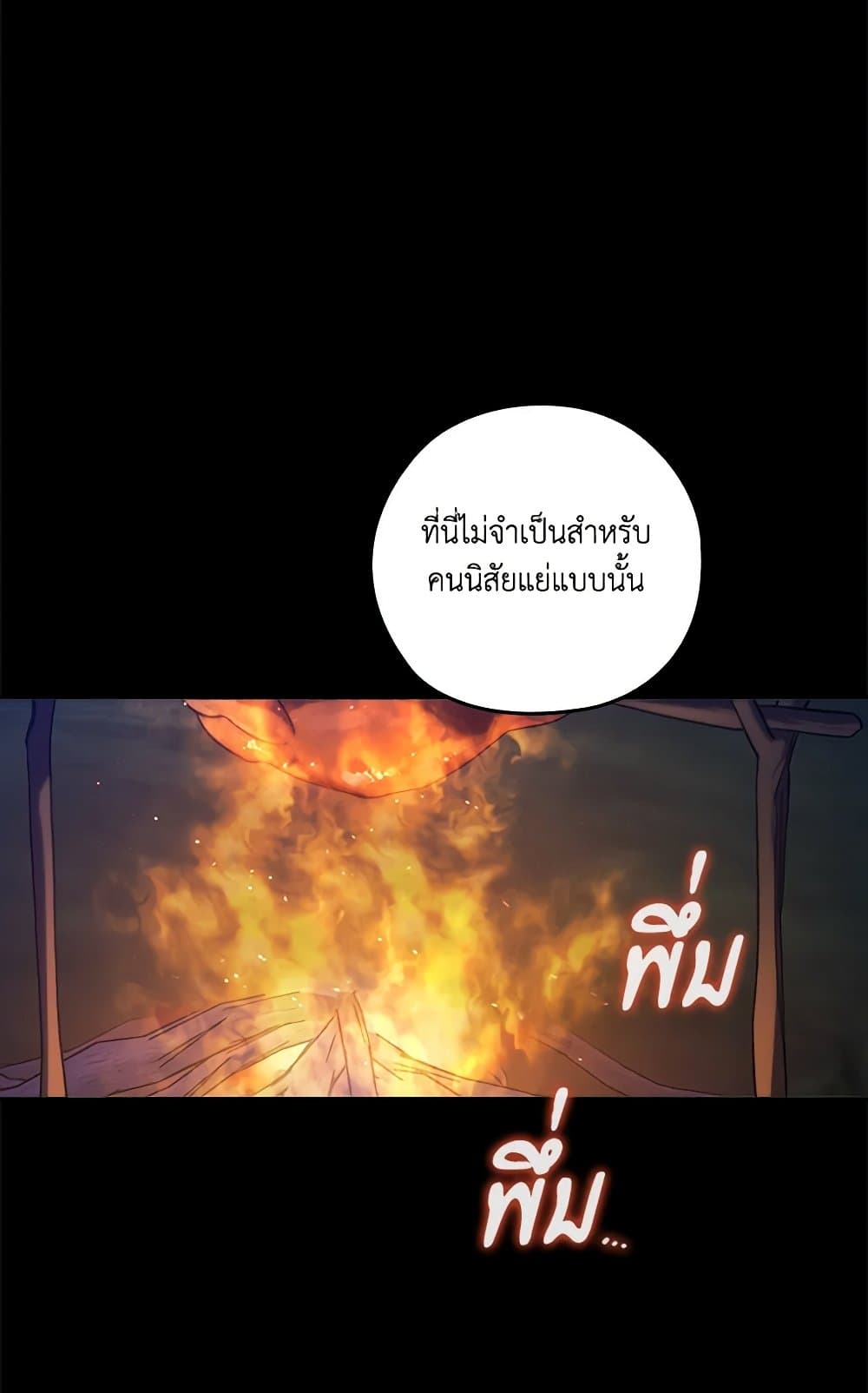 The Broken Ring – This Marriage Will Fail Anyway ตอนที่ 73 9